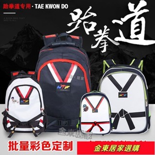 熱銷🔅跆拳道包雙肩用品禮品跆拳道兒童用品斜挎包武術包揹包跆拳道書包ins日韓風 DACS