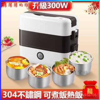 可開發票加熱電飯盒上班族帶蓋保溫可插電蒸煮學生帶飯熱飯神器迷你電飯鍋電熱便當盒 保溫便當盒 加熱便當盒 便當盒 蒸飯盒