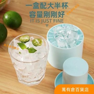 【優品】矽膠製冰盒 捏捏製冰桶 迷你冰桶 圓筒冰格 製冰神器 冰塊模具 冰塊盒 矽膠製冰桶