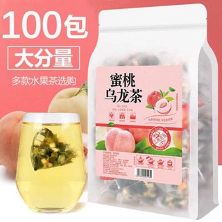 好茶精選臺灣有貨【新竹出貨】蜜桃白桃烏龍茶包花茶組合水果茶花果冷泡茶袋泡茶葉泡水喝的東西