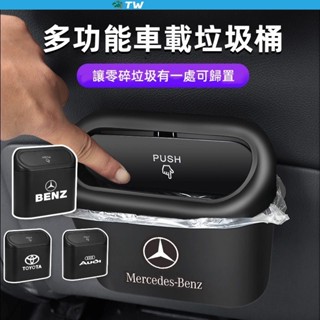 《挑戰蝦皮最低價》多功能車用垃圾桶 掛式迷你垃圾桶 車門垃圾桶 車用置物盒 收納盒 儲物桶 垃圾桶 前排收納車內儲物桶