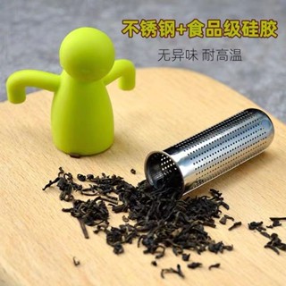💥今日下殺價💥 茶漏矽膠創意小人304不銹鋼過濾器可愛懶人新款茶葉泡茶神器