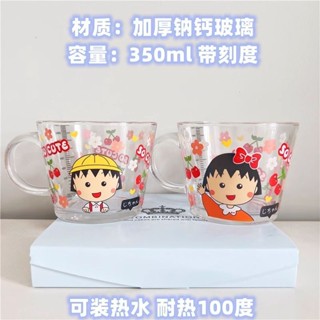 上新🍀臺灣出貨🍀可愛卡通櫻桃小丸子水晶大容量玻璃早餐杯牛奶果汁水杯子閨蜜禮物