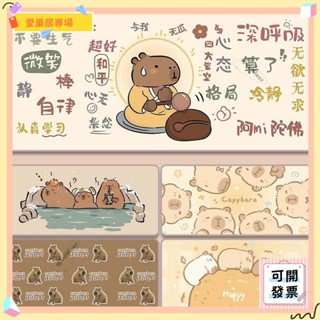 💫桃園+可開發票💫卡皮巴拉滑鼠墊 水豚君桌墊 超大號電腦鍵盤墊 學習書桌墊 寫字墊 可訂製 可水豚辦公墊子💫桃園出貨