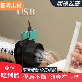 【闆娘推薦】Bang 緊湊型 USB 焊錫吸收器 ESD 排煙器風扇,用於換氣扇