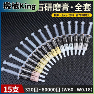 拋光金剛石研磨鏡面金屬器拋光電動拋光工具全套