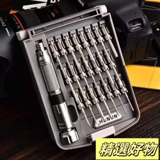 24合1/115合一 螺絲刀工具組 螺絲起子 螺絲刀 螺絲刀套裝 拆機工具 維修工具 南旗螺絲刀套裝22合1 C5.22