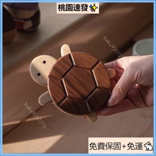 臺灣出貨（免運）☆實木小烏龜杯墊 磁吸隔熱墊 可愛胡桃色水壺茶杯墊 辦公室創意擺件墊子 桌面防燙擺件飾品 廚房餐廳餐具