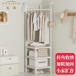 免運 折疊衣架簡易轉角衣帽架多功能衣服掛衣架衣架落地臥室置物架家用收納架子晾衣架 曬衣架 衣架 可伸縮 超耐重 易收納