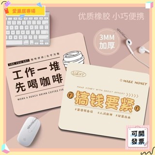 💫桃園+可開發票💫早日退休滑鼠墊辦公生電腦小號護腕辦公文字鍵盤創意桌面桌墊25513💫桃園出貨💫