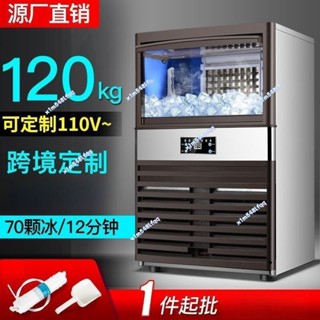 跨境外貿110v 120kg大型商用製冰機奶茶店酒吧家用全自動方冰塊機5.22 詢運費
