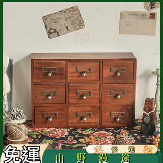 SYMT-復古木質抽屜式收納盒梳妝檯桌面首飾膠帶飾品整理櫃子長方形多層