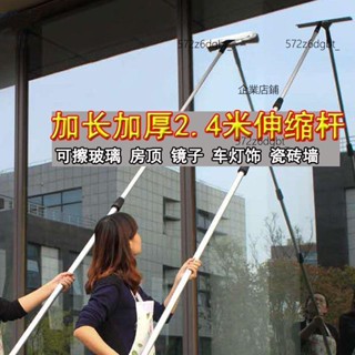 【優選廠家】家用擦玻璃神器兩用刮擦加長款玻璃擦窗神器可伸縮長柄擦瓷磚房頂【詢運費】250522