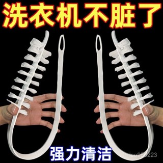 滾筒洗衣機刷子清洗內筒刷波輪內壁長毛刷神器專用工具免拆縫隙刷 滾筒式波輪清洗刷 刷洗衣機 洗衣機清潔刷 凹槽刷 軟毛刷