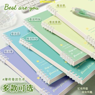 ✨【精品特惠】薄荷曼波活頁本b5高顏值筆記本本子ins可拆卸a5簡約學生高中生用