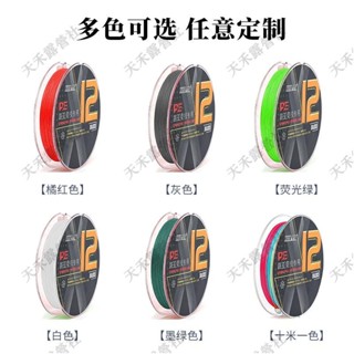 限時秒殺 12編100米150米線路亞十米一色超順滑強拉力大力馬線漁魚線