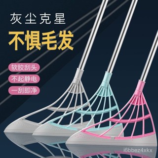 💖限時下殺💖 魔術掃把 乾濕兩用掃把 掃把 刮水刀 掃地 地板刮刀 掃地神器 刮水掃把 廚房 浴室 浴室掃把