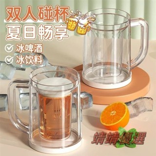 😘桃園出貨😘 免運 夏季 雙層冰鎮 製冰杯 冷冰杯 夾層 液體 冰箱冷凍杯子 冷飲杯冰鎮 啤酒杯