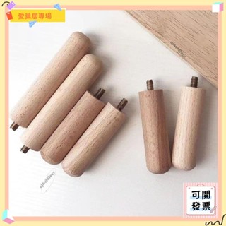💫桃園+可開發票💫木棒圓木棍架子電腦增高架置換腿置物架桌腿衣櫃分層支架💫桃園出貨💫