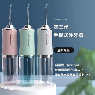 電動沖牙機【贈四噴頭】USB沖牙機 洗牙機 牙套沖牙機 洗牙神器 噴水牙線 牙齒清潔 清潔口腔 洗牙齒 便攜式沖牙器