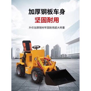 【這款是定製產品 標價為定金】小型鏟車四驅柴油裝載機養殖場清糞推土車家用工程電動鏟車小鏟車