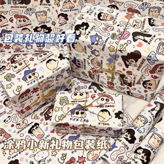 【30天熱銷5449件】塗鴉蠟筆小新包裝紙大尺寸生日禮物打包紙卡通塗鴉大張包裝皮紙F41