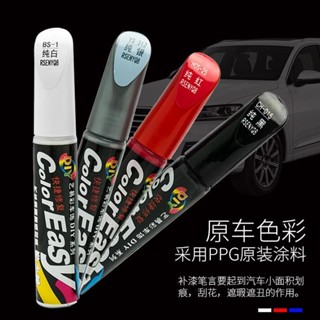 【臺灣出貨】汽車刮痕補漆筆劃痕修復去痕液深度車漆神器黑油白色漆面修補