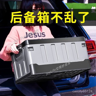 ❤️免運到府❤️破損包賠❤️收納箱 後備箱儲物箱 折疊戶外露營收納箱 車用家用整理箱 儲物箱 置物箱