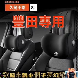 《新品好物》豐田汽車頭枕 車用卡羅拉雷淩專用車枕頭護頸枕凱美瑞榮放座椅靠枕 汽車頭枕 汽車腰靠 車用腰靠 車用頭枕