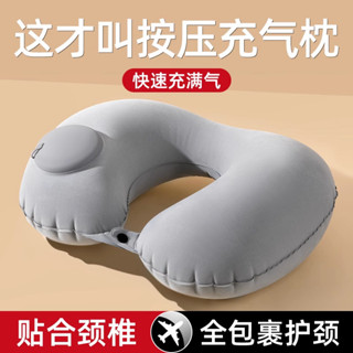 🔥臺灣出貨🔥【店鋪熱銷】按壓充氣u型枕吹氣便攜旅行枕坐車飛機護頸枕脖子U形枕頭頸部靠枕 RXGC