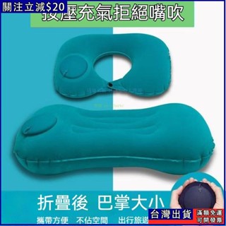 充氣枕頭旅遊護腰靠枕按壓式充氣腰枕壓縮枕頭多功能便攜式午睡枕