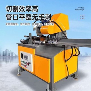 【火爆機器限時搶】切斷機 圓管切斷機 全自動圓管切斷機 氣動滾刀切不銹鋼管開料 機 無毛刺數控高速切管機
