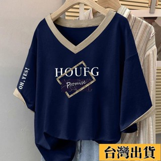 ⚡臺灣限時低價【元貞】100kg大尺碼T恤 夏季大碼v領短袖t恤女士時尚拼色百搭上衣寬松顯瘦遮肚子體恤衫