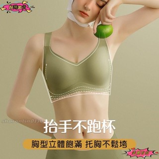【臺灣出貨】軟支撐無鋼圈無痕內衣 不跑杯 可調節寬肩帶美背內衣 上託防下垂 舒適零感內衣 文胸