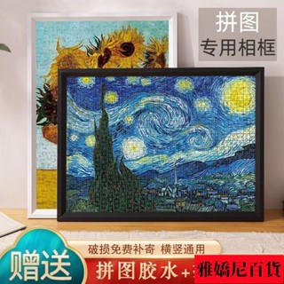 熱賣拼圖實木框 拚圖裱框情侶1000片500片300片框架平圖70x50cm畵框裝裱相框外框 拼圖相框 實木框R2