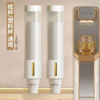 「闆娘推薦」一次性杯子架取杯器免打孔壁掛墻式杯託架飲水機紙杯架杯子收納架 W6LI