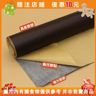 免運 皮革貼補沙發貼補沙發皮修補皮革翻新硬軟包修復貼汽車內飾修補丁自粘皮革皮沙發修補貼皮革補丁