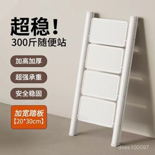 【臺灣出貨】 家用人字梯 家用折疊梯 折疊梯 梯子 伸縮梯 折疊梯 工作梯 工具梯 家用梯 加厚碳鋼踏闆 7N6R