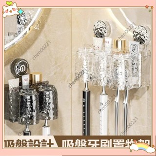 ⚡臺灣出貨⚡吸盤牙刷架置物架 免打孔壁掛式 漱口杯牙刷杯套裝 電動牙刷架 牙刷瀝水置物架 免打孔漱口杯 壁掛式Q522