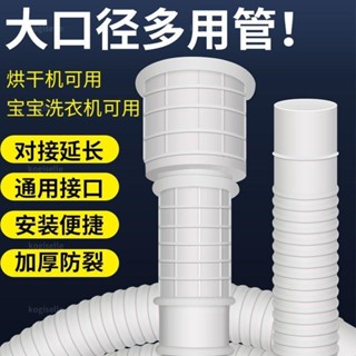 🔥臺灣出貨🔥免運🔥空調排水管滴水下水落水管半自動洗衣機進水管入註水軟加長延長管 kogiselle1