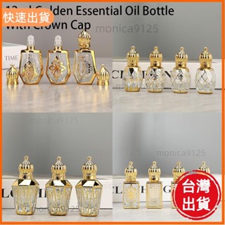 高CP♡6ml 10ml 12ml 金色空可再填充精油瓶香水玻璃滾珠便攜式瓶帶皇冠蓋