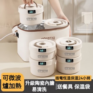 樸舍⚡臺灣出貨🔥陶瓷內膽 USB插電加熱 加熱便當盒 保溫飯盒 便當盒 飯盒 餐盒 可微波便當盒 保鮮餐盒 加熱餐盒