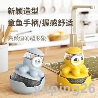 鍋刷鍋洗碗刷神器自動加液廚房家用洗鍋刷不傷鍋鋼絲球家居清潔刷