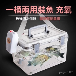 【戶外必備🔥】新款釣箱多功能魚餌防潮箱塑膠收納箱密封儲物罐魚餌釣魚桶可坐釣魚箱 路亞箱 工具箱 釣魚箱