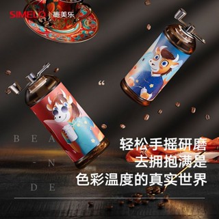 SIMELO手磨咖啡機咖啡研磨器磨豆器磨咖啡豆手動研磨機手搖磨豆機