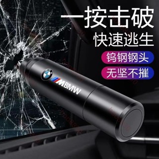 臺灣發貨🎉汽車車載救生錘破窗器安全錘車用多功能安全帶切割神器碎玻璃 車窗擊破器 破窗器擊破器 汽車安全錘破窗523