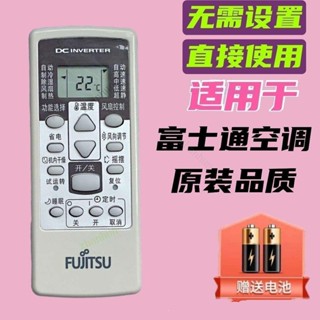適用於 富士通將軍空調遙控*AR-RCD1C RCE1C GSA35LKC GSA26LKC傢用遙控 zhanhun