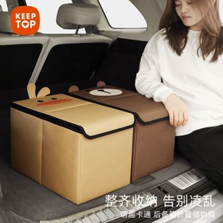 愛家🔥車後備箱儲物箱 折疊收納盒 後車箱收納 車載收納 可折疊 汽車整理箱 後車廂置物箱 汽車整理箱車載收納箱可折疊車用