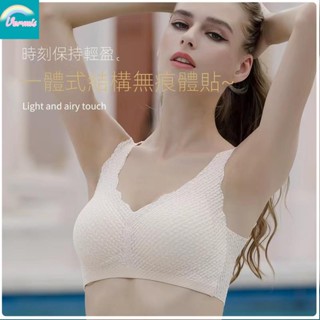 【全店免運】無痕內衣女士一片式無鋼圈薄款透氣聚攏舒適運動文胸