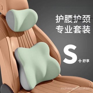 🎁熱銷新款 臺灣發貨🎁汽車頭枕腰靠套裝開車久坐神器駕駛座腰託腰墊司機靠墊腰部車用抱枕 汽車靠枕 汽車側睡枕 護頸頭枕